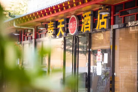 Qintian Business Hotel (Xi'an Xianyang International Airport)