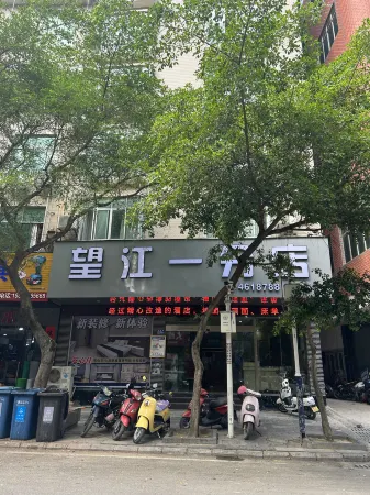 Wangjiang yifendian Отели в г. Вангмо