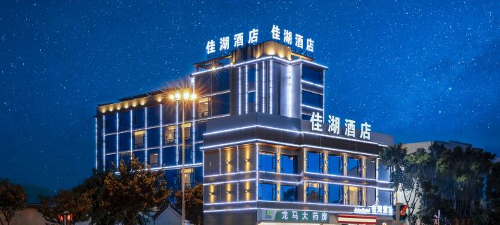 Baoshan Jiahu Hotel Hotels in Baoshan