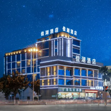 Baoshan Jiahu Hotel