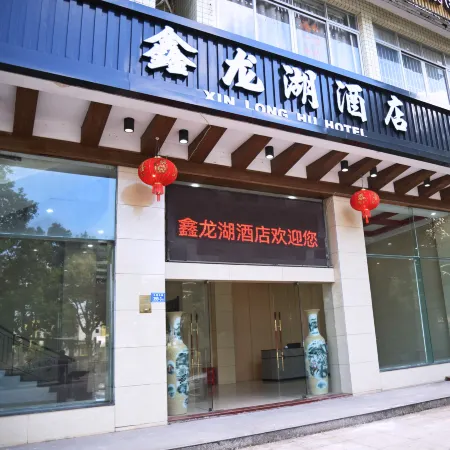 Xinlonghu Hotel