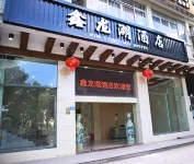 Xinlonghu Hotel