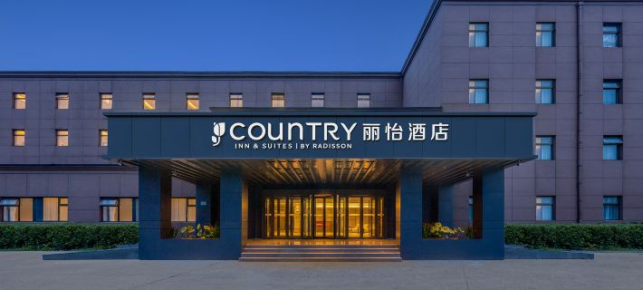 Country Inn & Suites by Radisson Hotel (Beijing Capital Airport) Hotels in Beijing