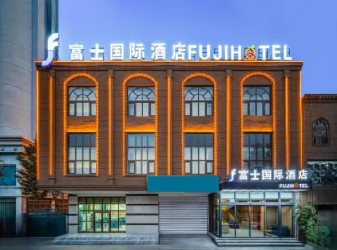 โรงแรมนานาชาติฟูจิ (ศูนย์นิทรรศการนานาชาติหวานด้า พลาซ่า คัชการ์) โรงแรมใกล้สถานีรถไฟกาสซิ