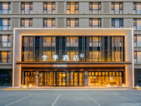 全季酒店（阿拉爾不夜城店） 阿拉爾酒店