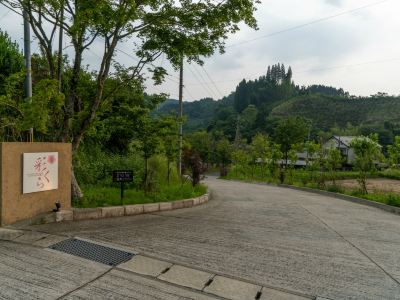 ホテル周辺 旅籠彩くらの写真