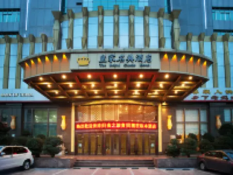 โรงแรมรอยัลคลาสสิกเหมยโจว (สาขา เมืองโบราณเจียอิ๋ง) โรงแรมใกล้มหาวิทยาลัยเจียงเป่ย