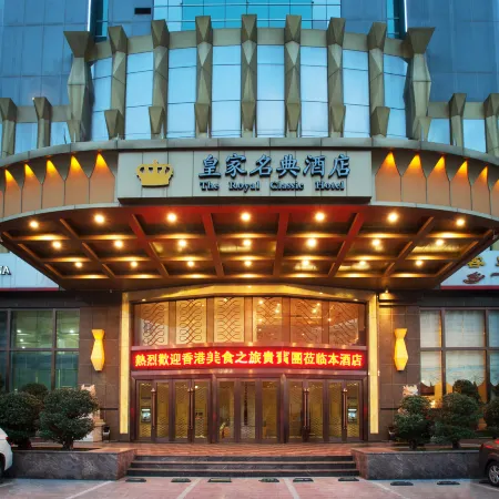 Meizhou Royal Classic Hotel (Jiaying Ancient City Branch)