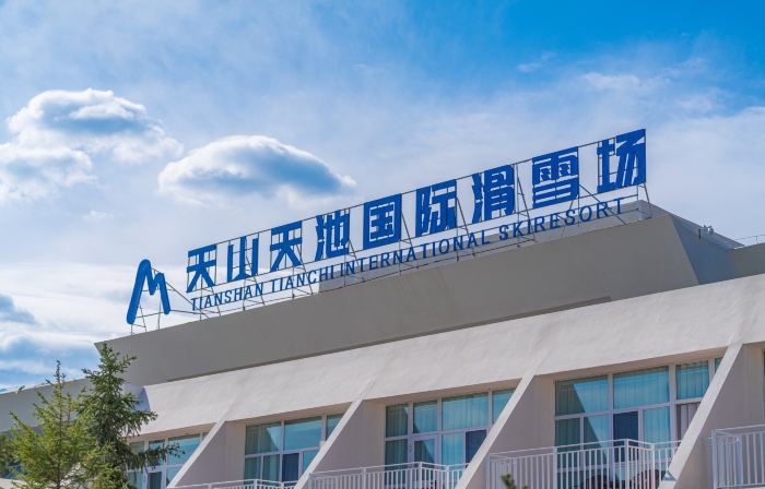 Tianshan Tianchi Resort Athletes Apartment