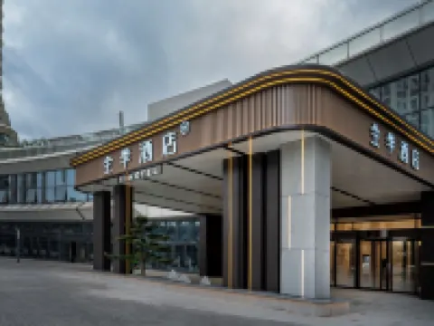 全季酒店（凱里城市之門店） 凱里酒店