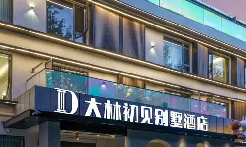 Lushan Dalin Chujian Villa Hotel (Guling Street Branch)