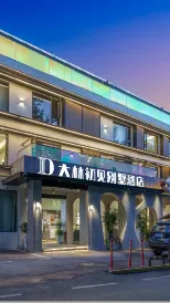 Lushan Dalin Chujian Villa Hotel (Guling Street Branch)