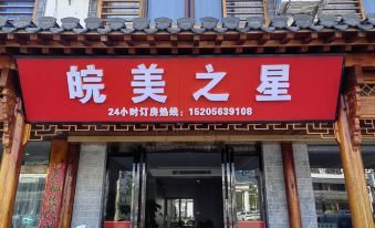 Jingxian Wanmei Star Hotel