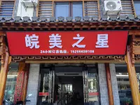 Jingxian Wanmei Star Hotel Hotels in der Nähe von Langqiao Passenger Transport Terminal