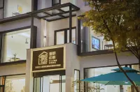 墅野印象·River溯溪·親寵美宿（安吉雲上草原熊貓部落探險樂園店） 浪漫山川景區住宿飯店