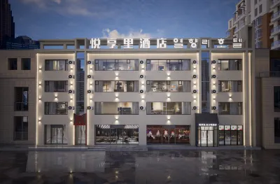 Modern Aesthetic Designer Hotel (Yanji Yanbian University West Market Branch)