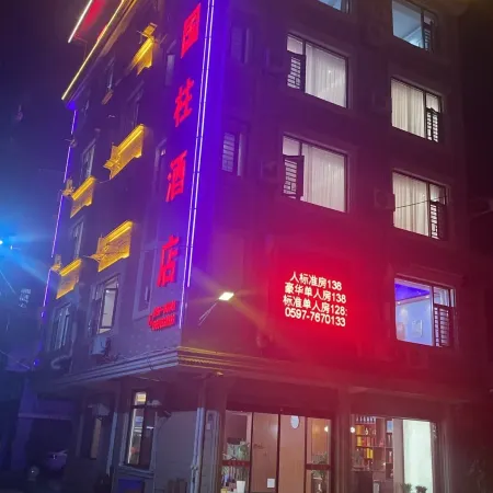 Guozhu Hotel