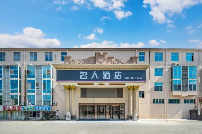 Lutong International Hotel Hotels in Yangshan Ecological Peach Resort