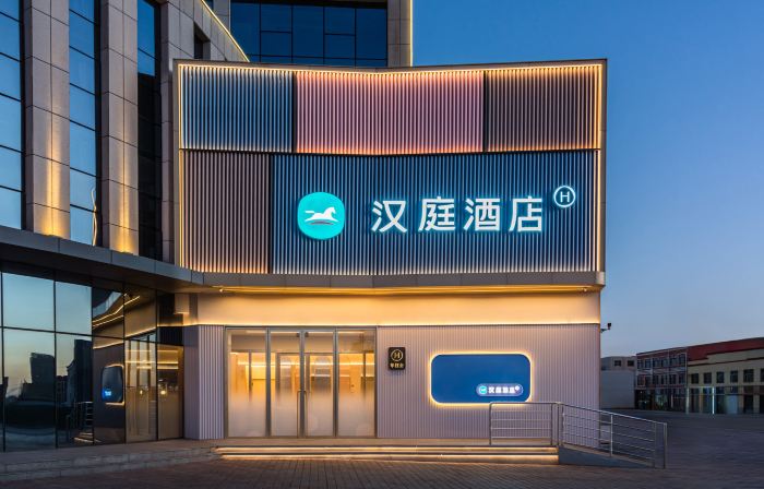 HanTing Hotel (Ordos Otog Banner Qipanjing)