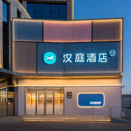 HanTing Hotel (Ordos Otog Banner Qipanjing)
