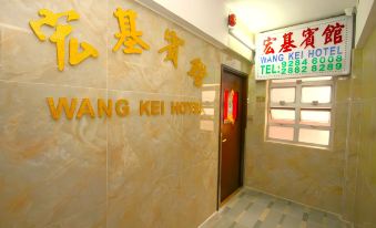 Wang Kei Hotel(Mong Kok MTR Exit D2)