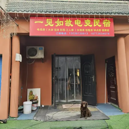 See You Gu Inn (Hubei Academy of Fine Arts Zanglong Island Campus Shop) Отели рядом с достопримечательностью «Большой рынок для общины»