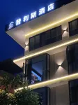 花水灣普利斯酒店 - 2星級
