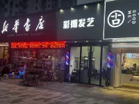 Starlight Future Hotel Apartment (Wenzhou Ouhai Niushan South Road Branch)