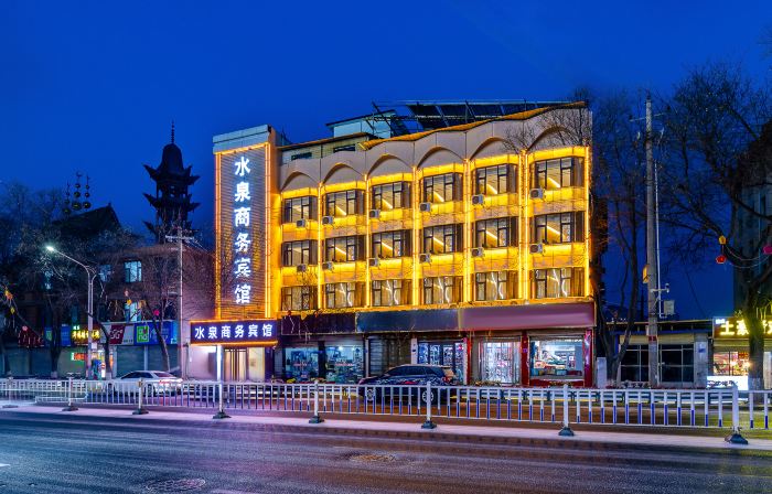 臨夏水泉商務賓館（八坊十三巷店）