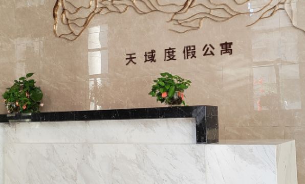 Tianyu Resort Apartment (Chimelong Resort Tianmu Qintai Branch)