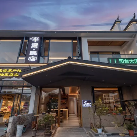 Jiuhuashan Ban Wan Min Su (Dayuan Cultural Park Branch)