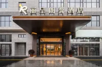REZEN LONGUU Hotel (Foshan Sanshan)