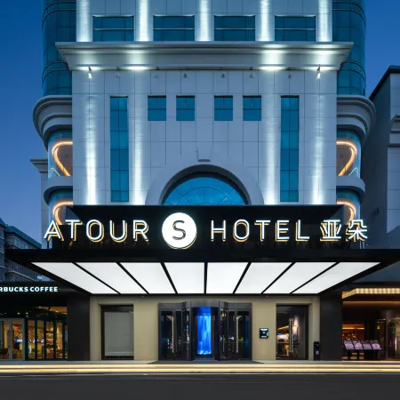 Atour S Hotel Ziyang Metro Station Taihe Plaza Fuzhou Отели рядом с достопримечательностью «Фучжоу Третья Средняя Школа (Школа Хуан)»