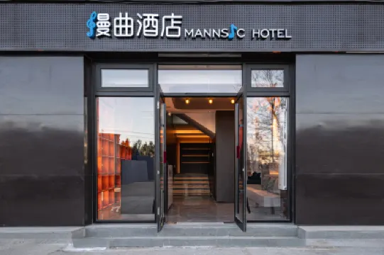 Mannsic Hotel (Beijing Communication University Dalianpo Subway Station Branch) Hotels in Beijing