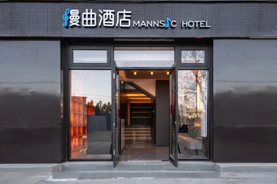 Mannsic Hotel (Beijing Communication University Dalianpo Subway Station Branch) Hotels in Communication University of China, Guanzhuang Area