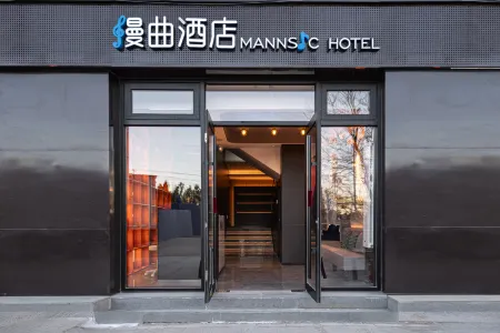 Mannsic Hotel (Beijing Communication University Dalianpo Subway Station Branch) Отели рядом с достопримечательностью «Jintian Park»
