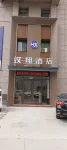 虞城漢翔賓館 大虞春秋文化產業園附近的飯店