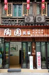 Taoyuan Homestay (Border City Chatong Scenic Area)