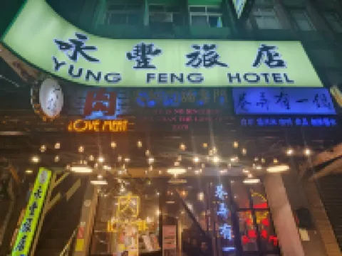 Yung Feng Hotel Hotels in Keelung