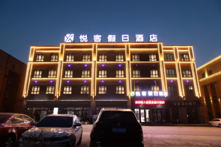 Yueke Holiday Hotel (Kuitun  Station ) Отели в г. Куйтун