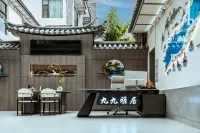 DaLi九九·即至|輕智能概念藝墅（大理古城南門店） - 2星級
