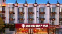 Shankee Coffee Style Hotel (Erenhot Railway Station) - Pet friendly