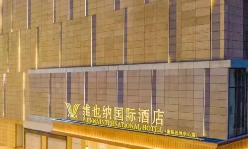 Vienna International Hotel (Xiangyang Minfa Square Fanyue Center Branch)