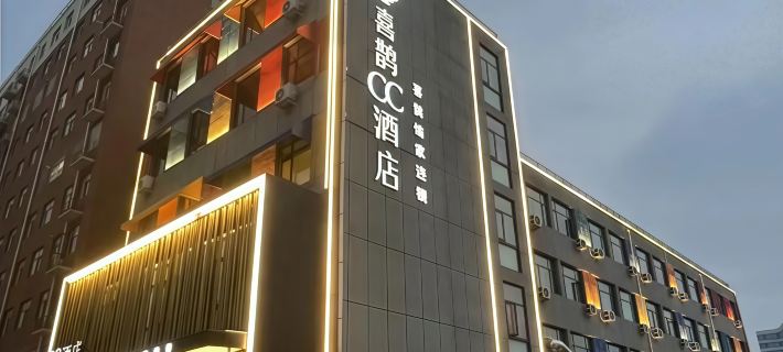 Magpie CC Hotel (Grand Century New World Spring City International Trade Square, Wen County) Hotel di Provinsi Wen