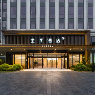 全季酒店（杭州蕭山機場大會展中心店） 鄰近南阳的酒店