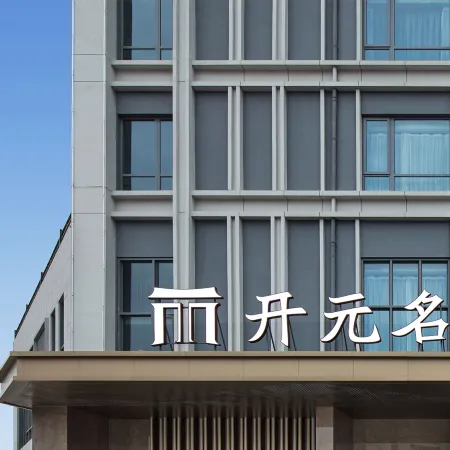 Maison New Century Hotel Longshan Cixi Ningbo