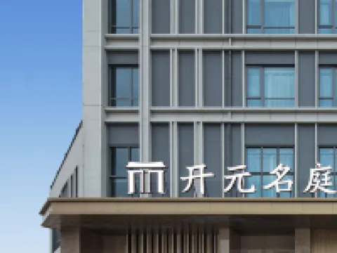 Maison New Century Hotel  Longshan Cixi Ningbo