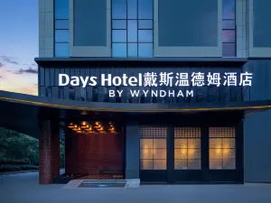 Days lnn by Wyndham Zhuzhou Liling