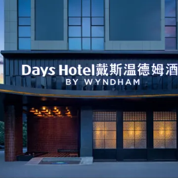 Days lnn by Wyndham Zhuzhou Liling