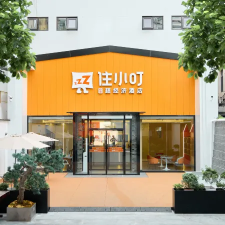 Zhuxiaoding Hotel (Beijing Sanlitun Tuanjiehu Subway Station)
